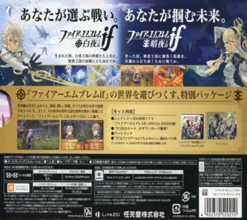 Fire Emblem If - Special Edition (Japan) box cover back